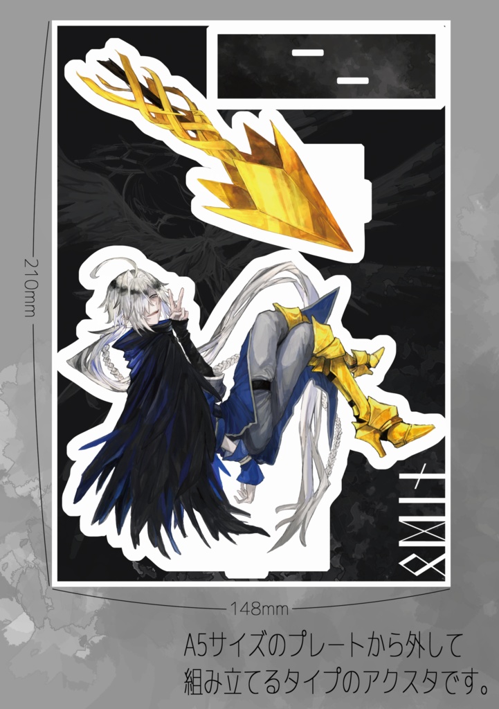 オーディンアクスタ A5プレートタイプ