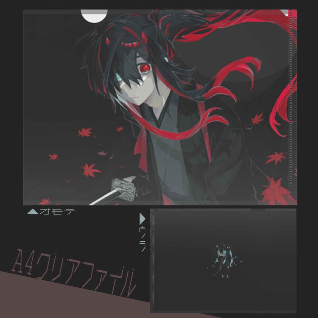 刻景 クリアファイル