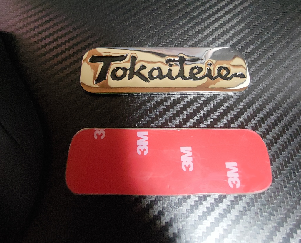 ウマ娘メタルネームプレート（トウカイテイオーver）