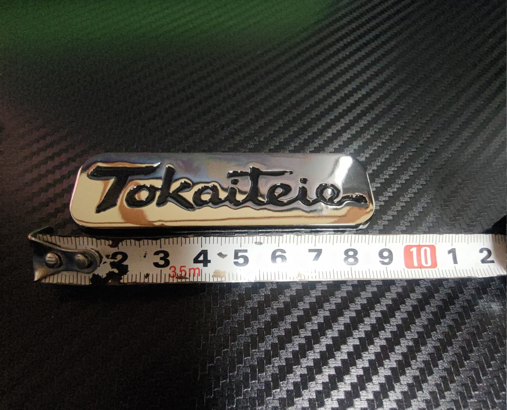 ウマ娘メタルネームプレート(トウカイテイオーver)