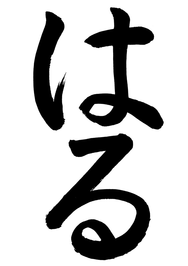 小学生用練習季節のお手本4種