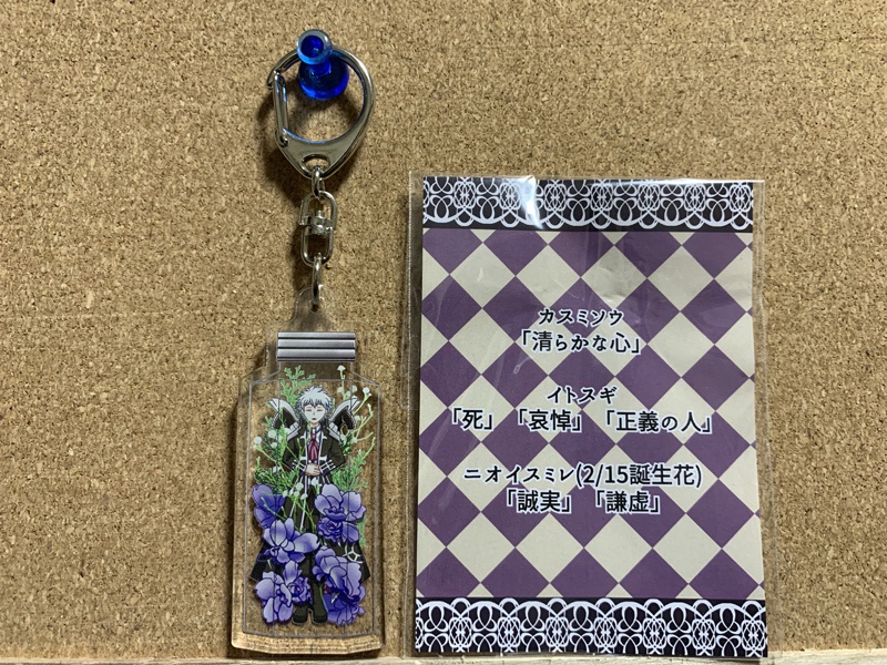 【FGO】ハーバリウム風アクリルキーホルダー