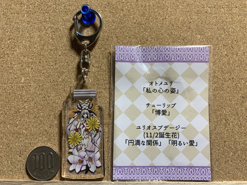 【FGO】ハーバリウム風アクリルキーホルダー
