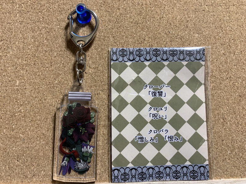 【FGO】ハーバリウム風アクリルキーホルダー