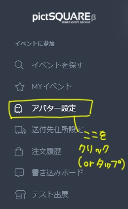 【ピクスク素材】ロビシャルもちマス風アバター【FGO】