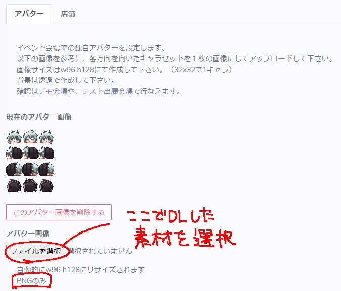 【ピクスク素材】ロビシャルもちマス風アバター【FGO】
