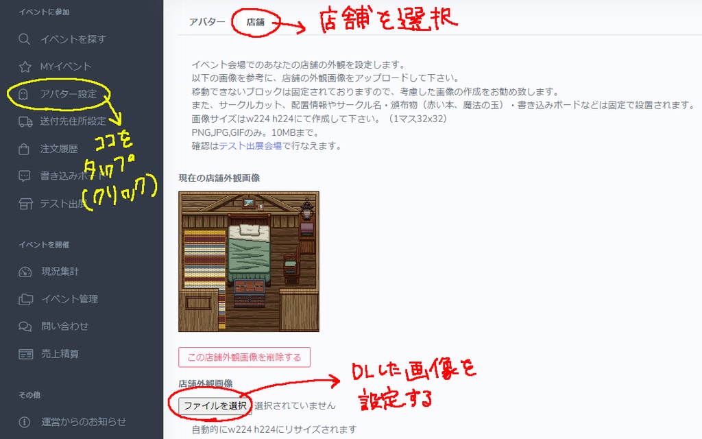 【ピクスク素材】アビゲイルの部屋風店舗外観【FGO】