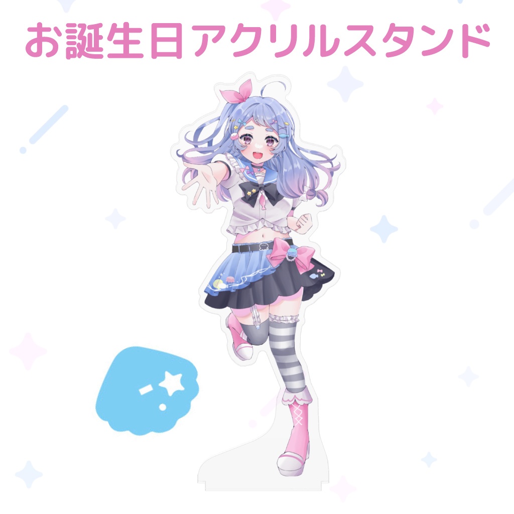 アクリルスタンド-2023お誕生日&デビュー半年記念