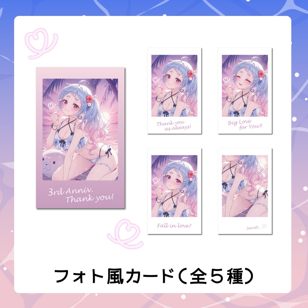 岸寝ふぉか 3周年記念グッズ