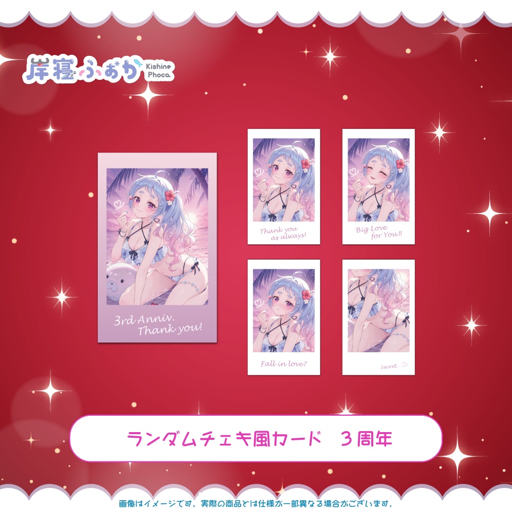 【数量限定】過去の記念グッズ特別販売