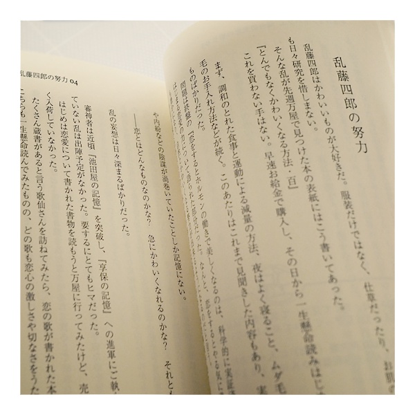 チョコミントパフェ(にっかり青江の背中再録集/くりにか)