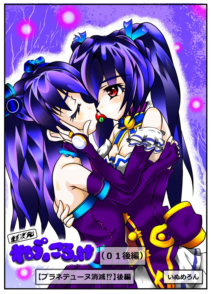 ねぷころっけ【01】《ネプテューヌ二次創作もの》