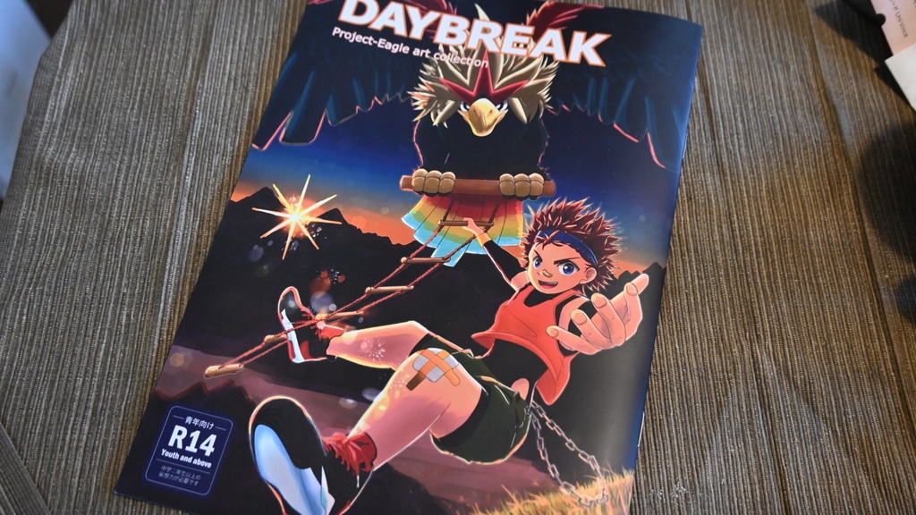 2026新刊 DAYBREAK