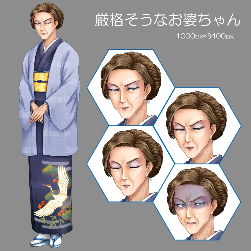 【立ち絵素材シリーズ】お婆ちゃん【表情5種】