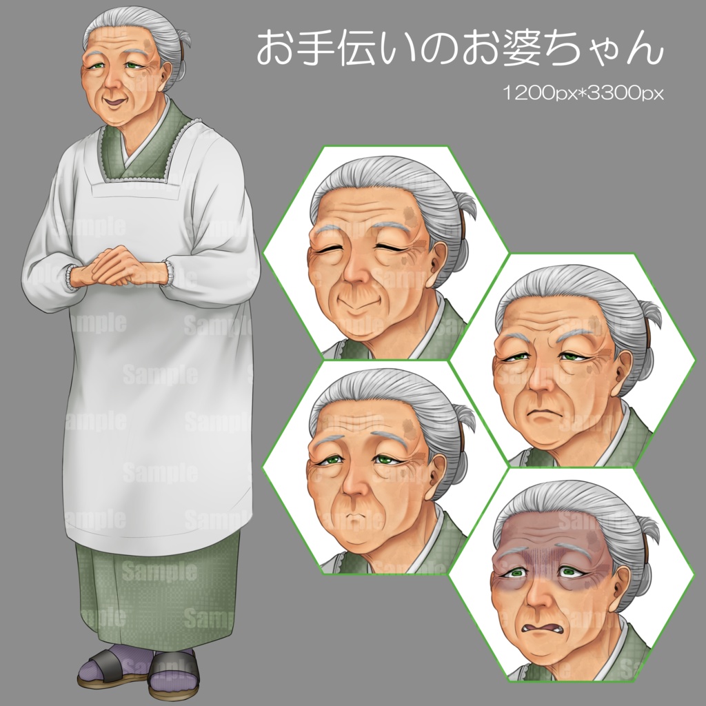 【立ち絵素材シリーズ】お婆ちゃん【表情5種】
