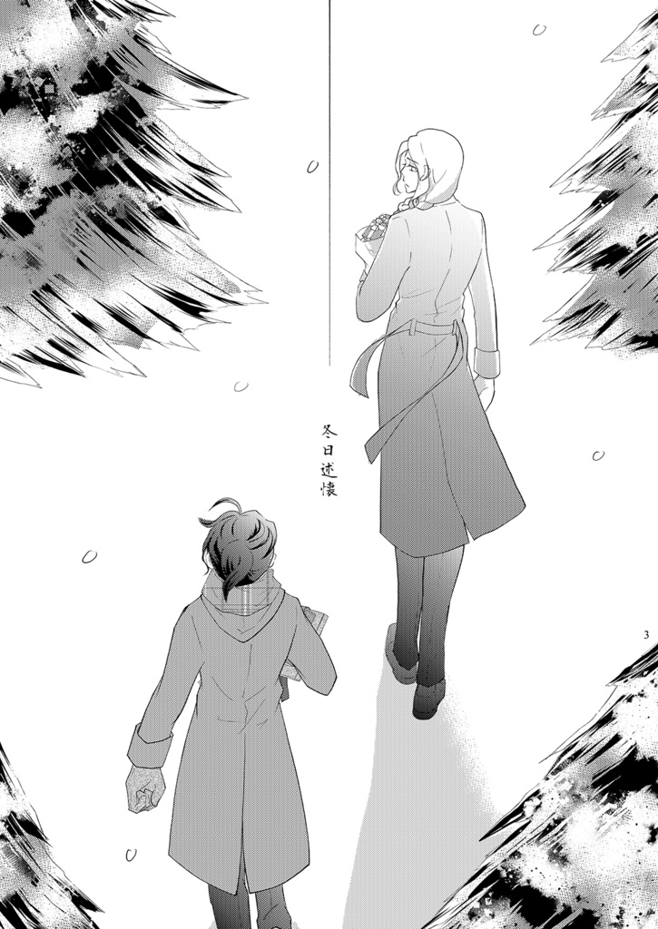冬日述懐