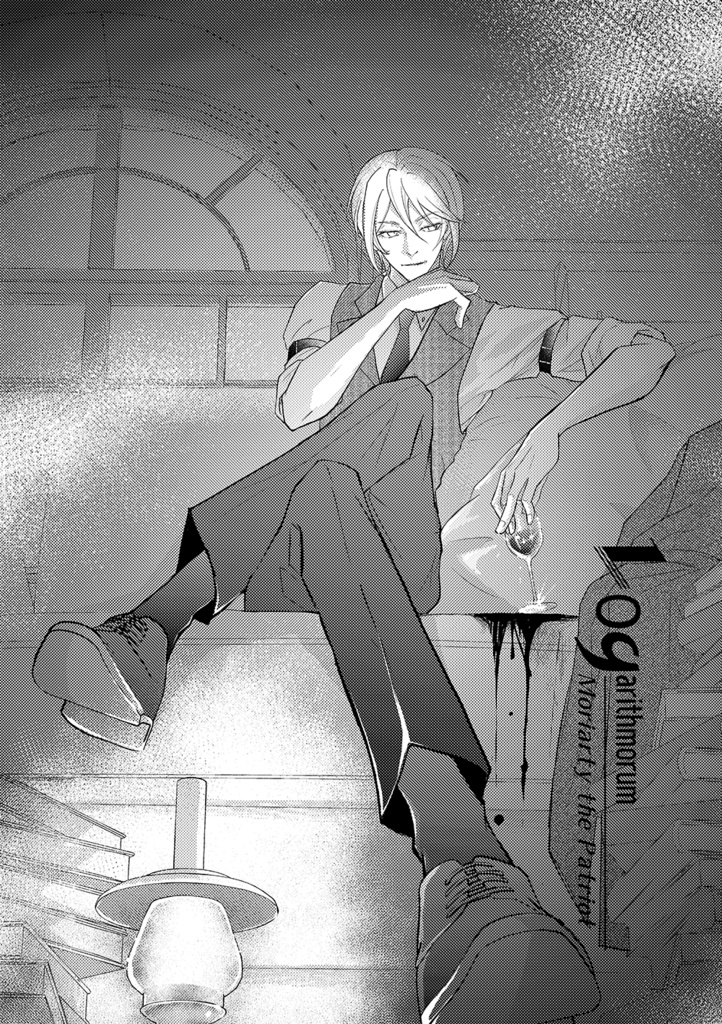 Logarithmorum (憂国X再録イラスト本)