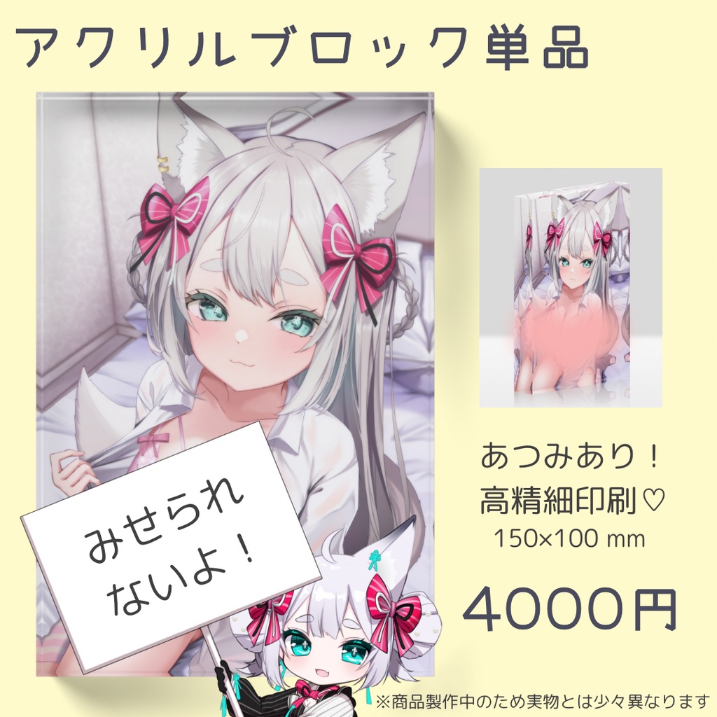 【記念グッズ】アクリルブロック単品