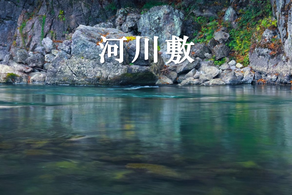 【シノビガミ】河川敷【ソロシナリオ】
