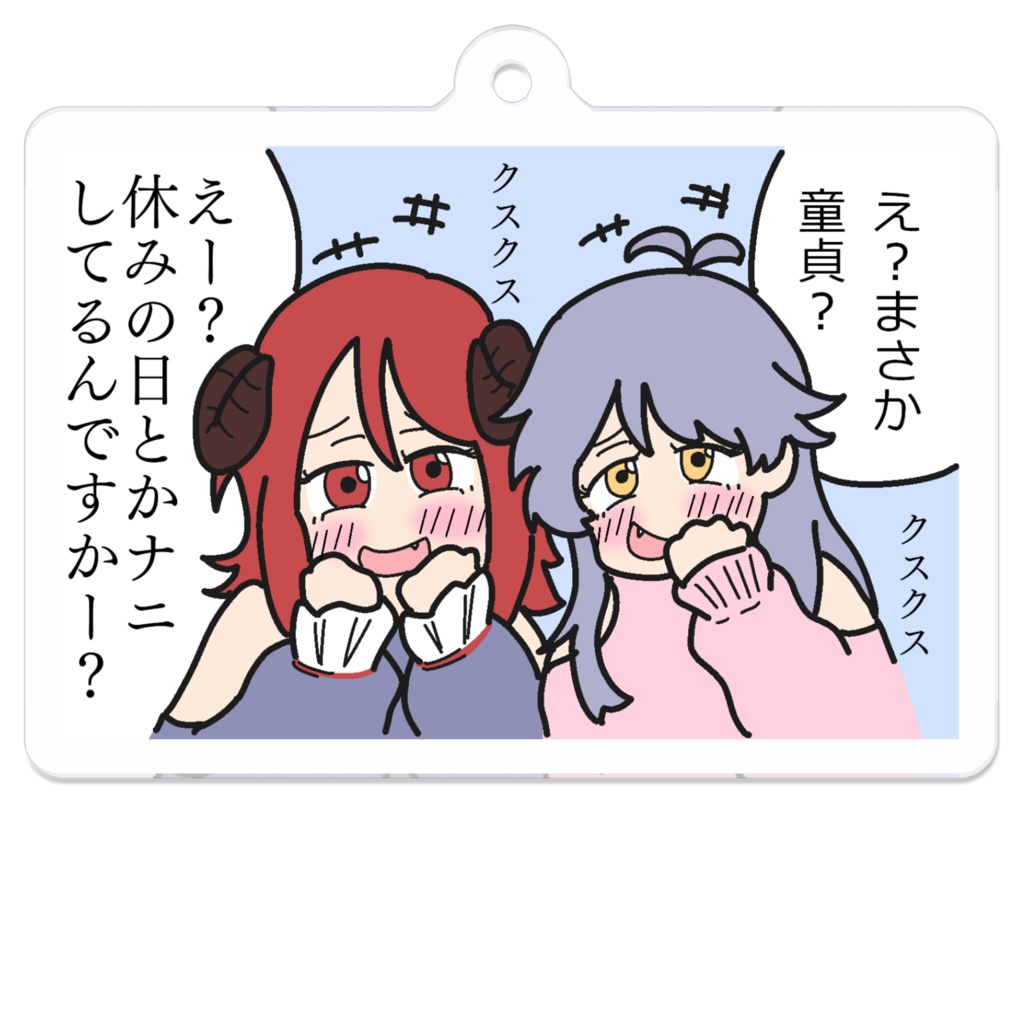 名場面アクリルキーホルダー1