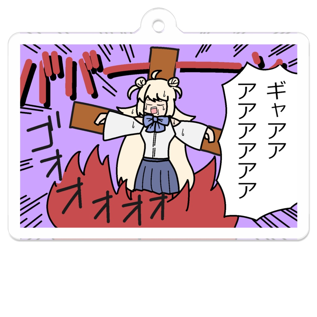 名場面アクリルキーホルダー3