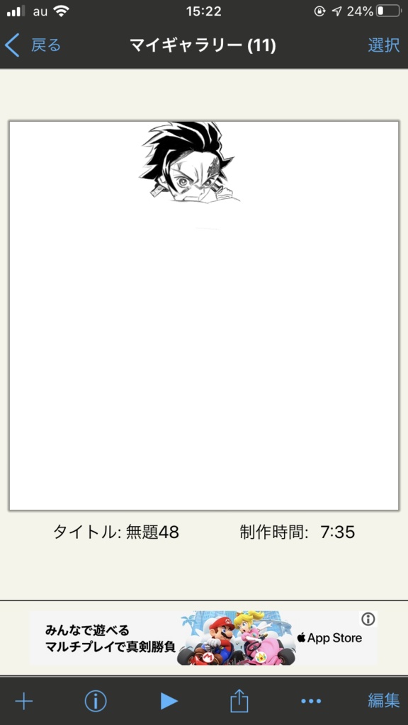 炭治郎