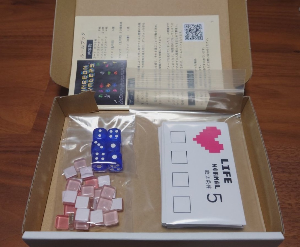 ダンジョン・インベーダーズ