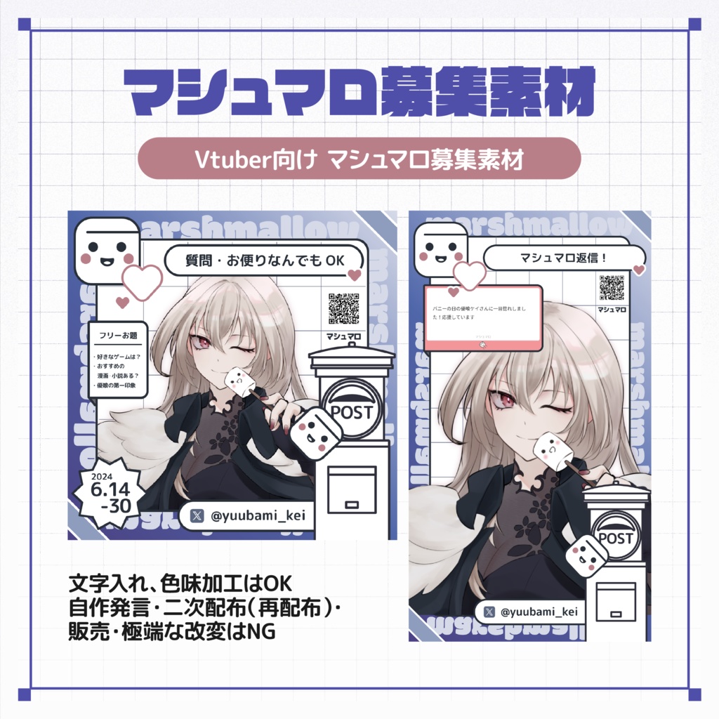【Vtuber向け】マシュマロ募集＆shorts動画用素材