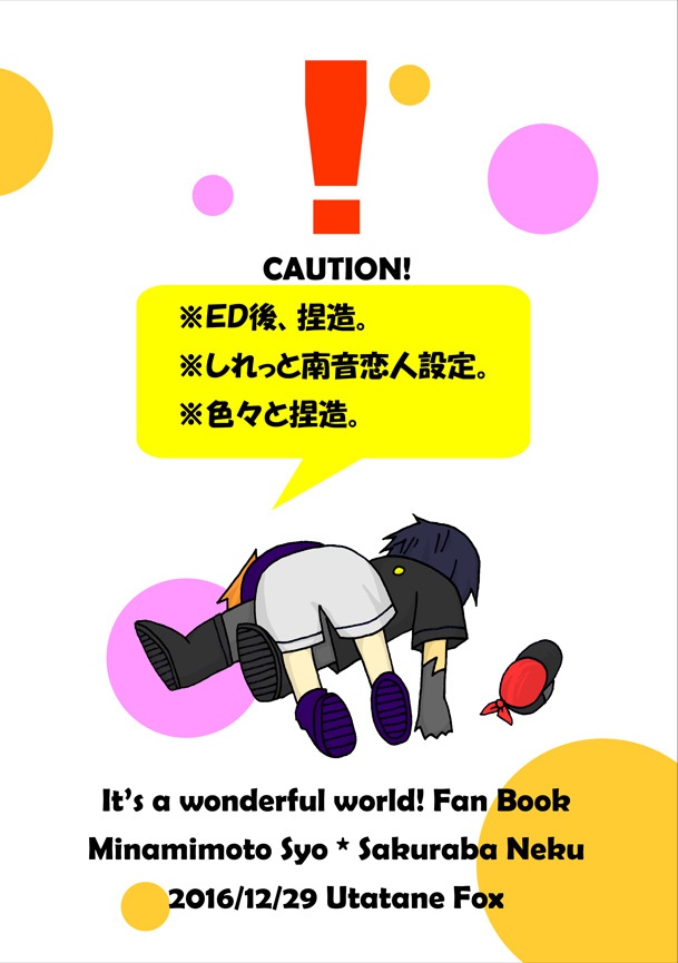 本当に×6大好き!