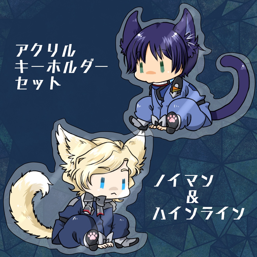 猫ハイノイ アクリルキーホルダー