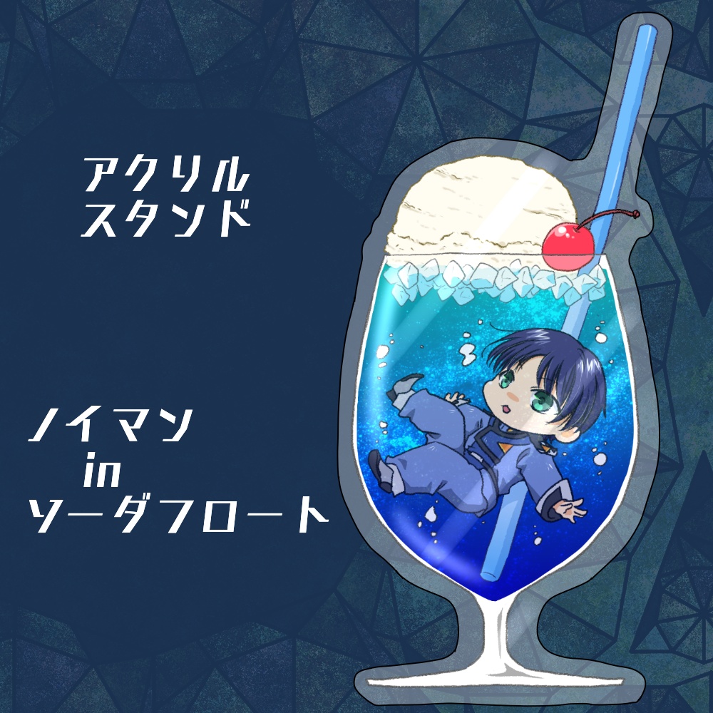 ノイマン アクリルスタンド