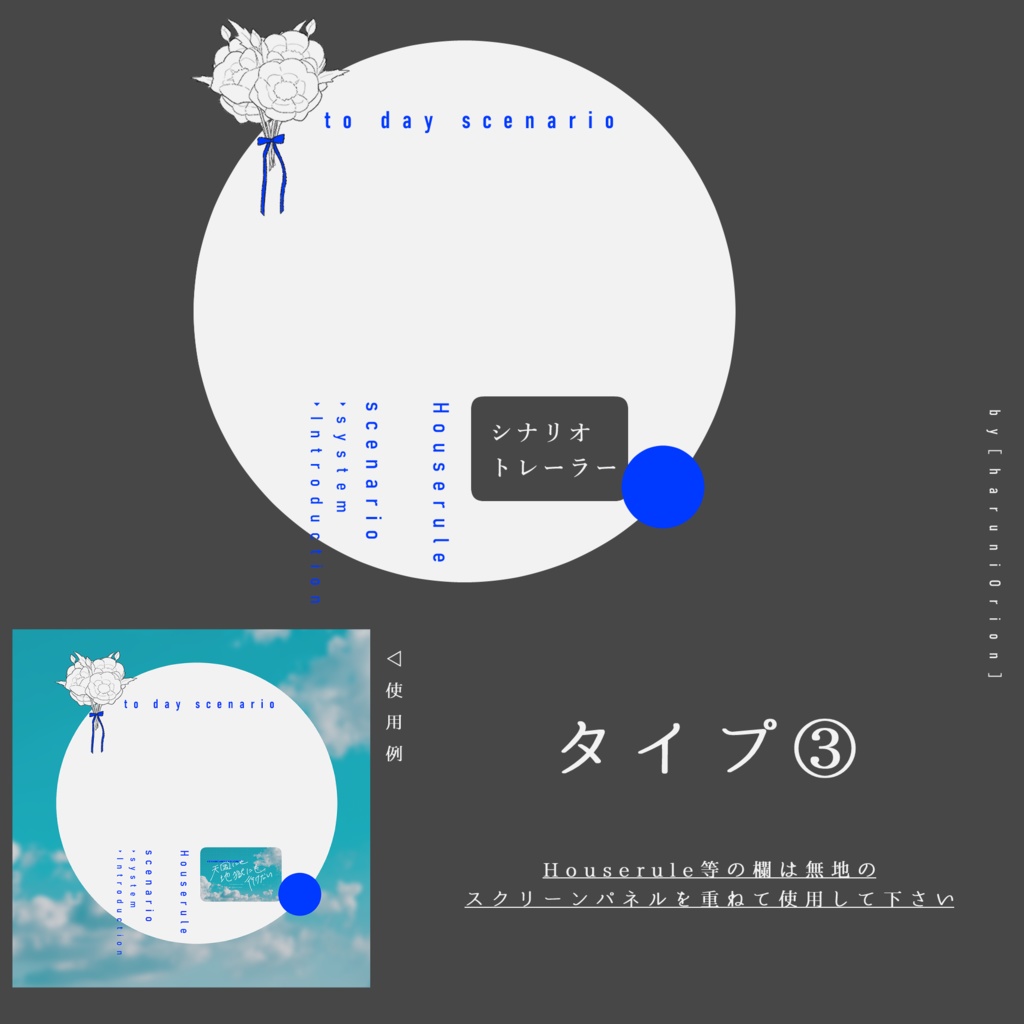 【無料/有料】置くだけで使える簡単部屋素材 forココフォリア