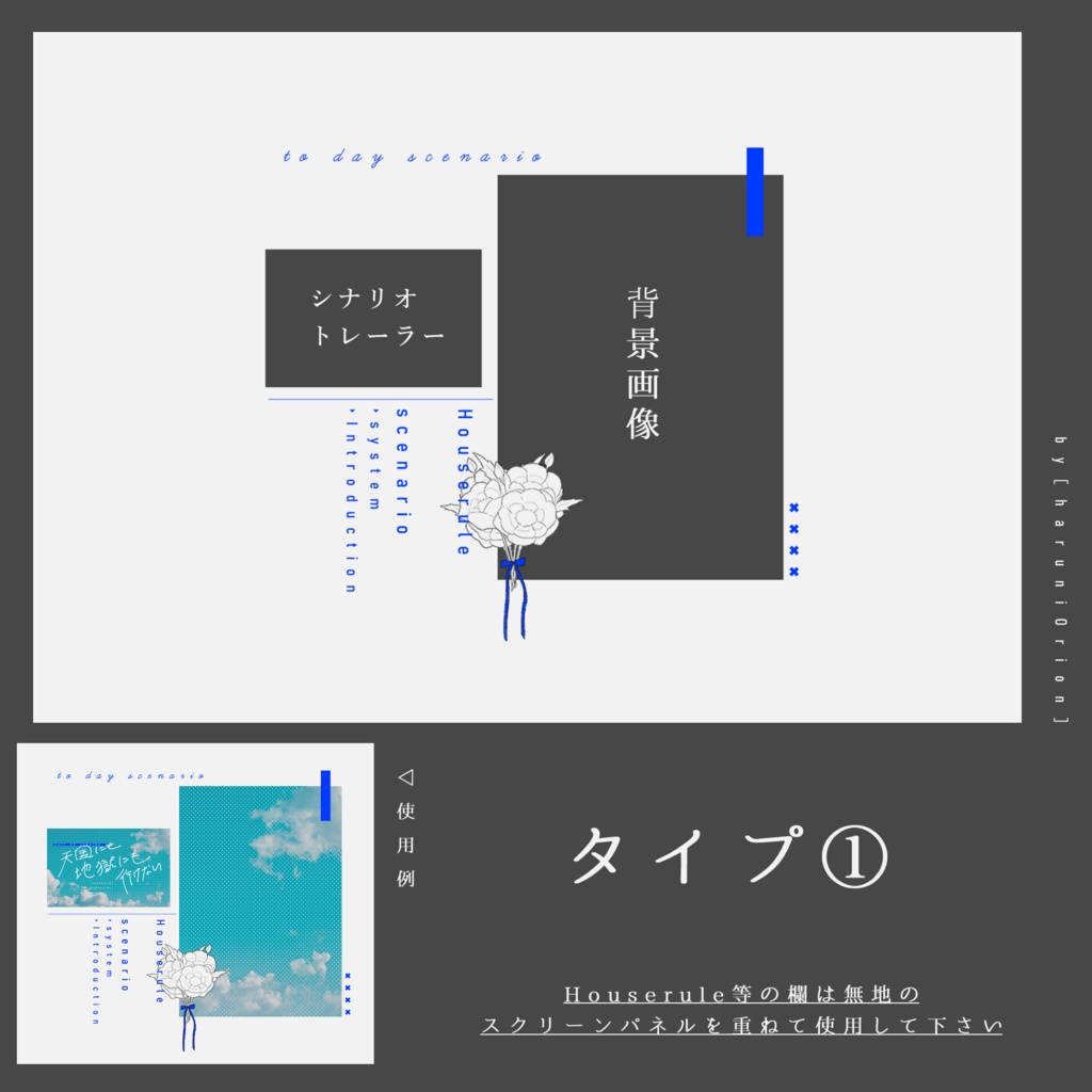 【無料/有料】置くだけで使える簡単部屋素材 forココフォリア