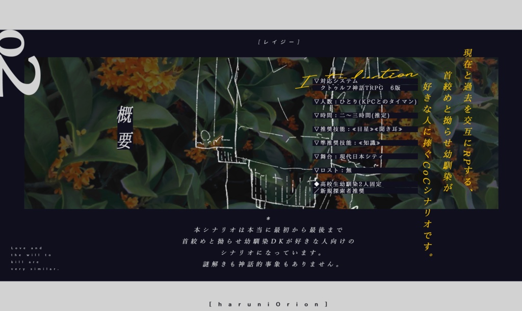 【無料/お布施】CoC6th「レイジー」 SPLL:E107702