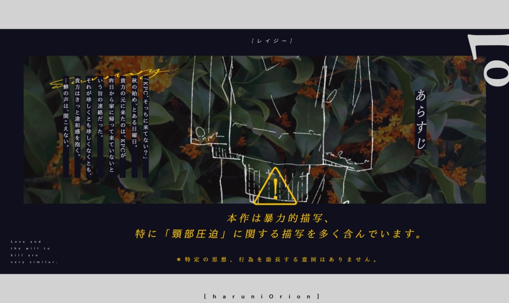 【無料/お布施】CoC6th「レイジー」 SPLL:E107702