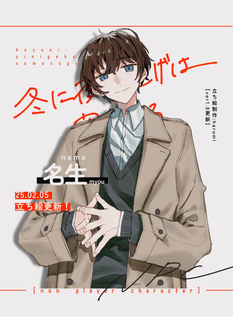 CoC6th「冬に夜逃げは寒すぎる」 SPLL:E109862