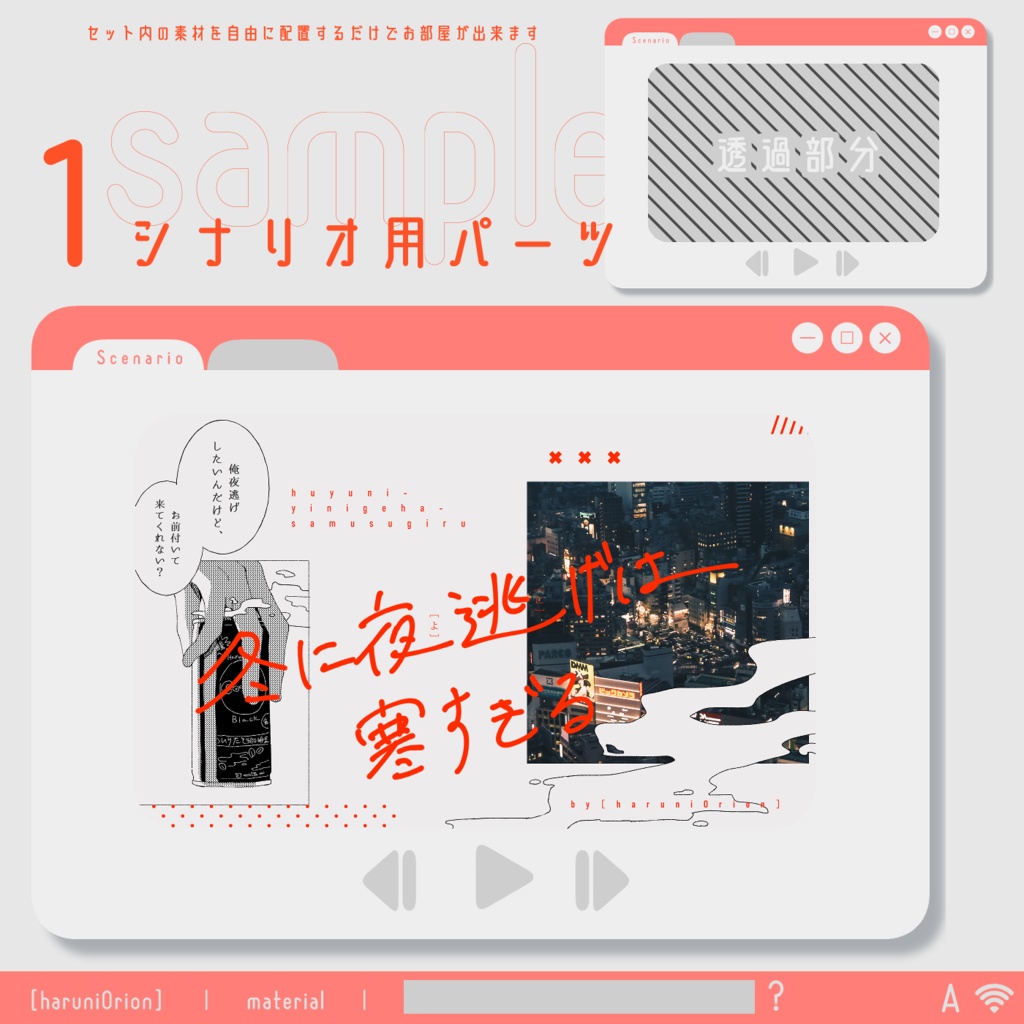 【無料/有料】置くだけで使える簡単部屋素材 forココフォリア Vol.3