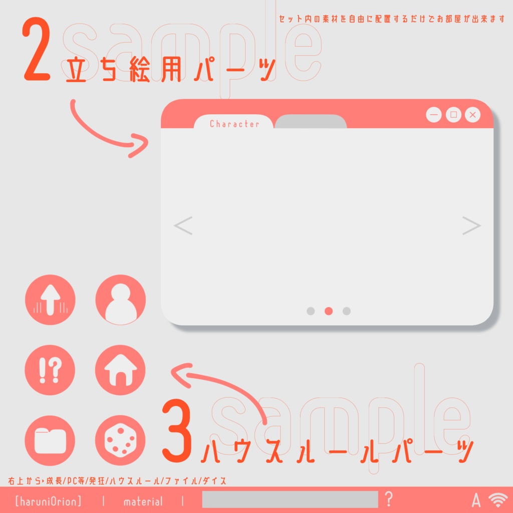 【無料/有料】置くだけで使える簡単部屋素材 forココフォリア Vol.3