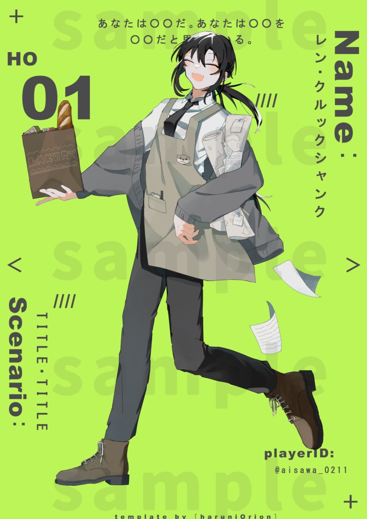 【無料】TRPG立ち絵ディスプレイ素材 #1