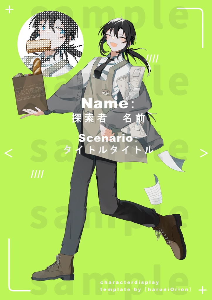 【無料】TRPG立ち絵ディスプレイ素材 #1