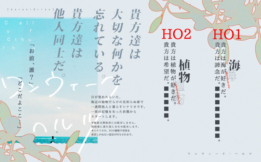 CoC6th「ワンウィーク・ヘルツ」SPLL:E198787