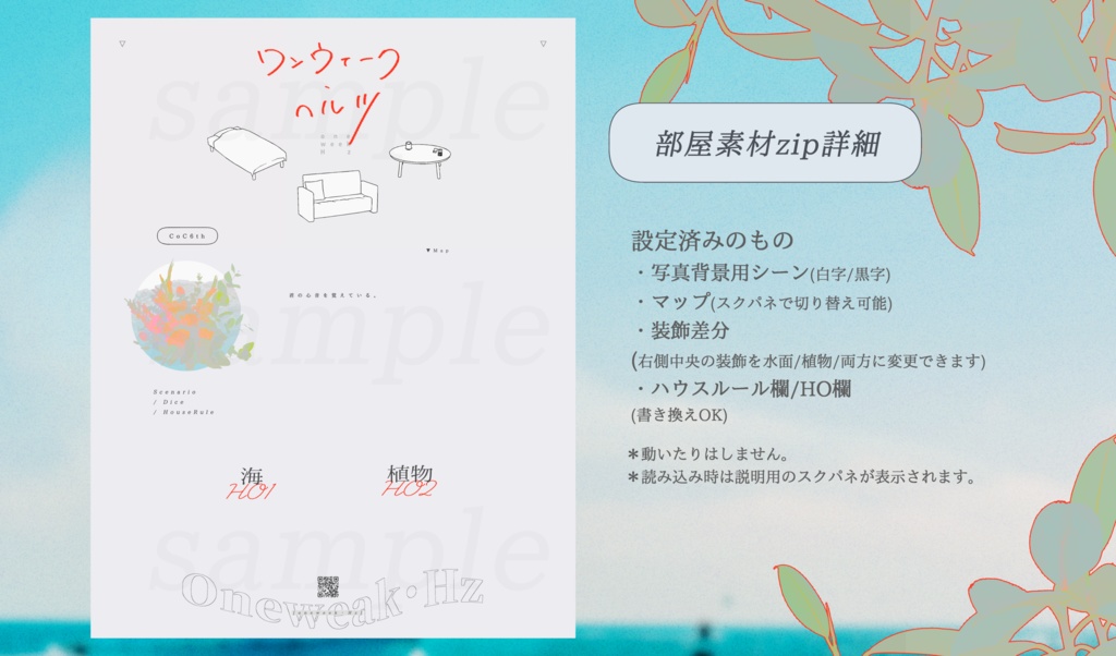 CoC6th「ワンウィーク・ヘルツ」SPLL:E198787