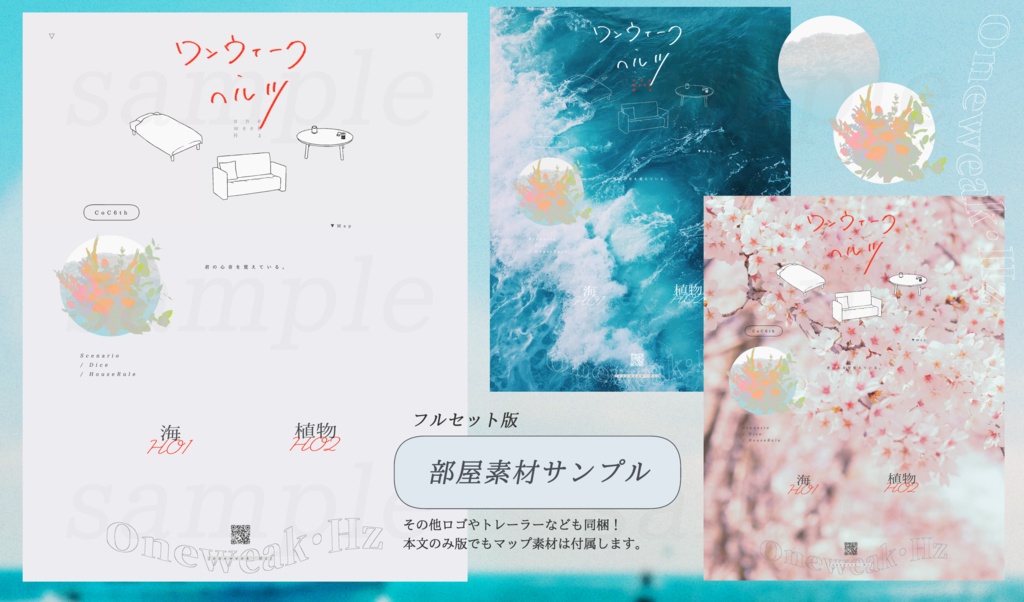 CoC6th「ワンウィーク・ヘルツ」SPLL:E198787