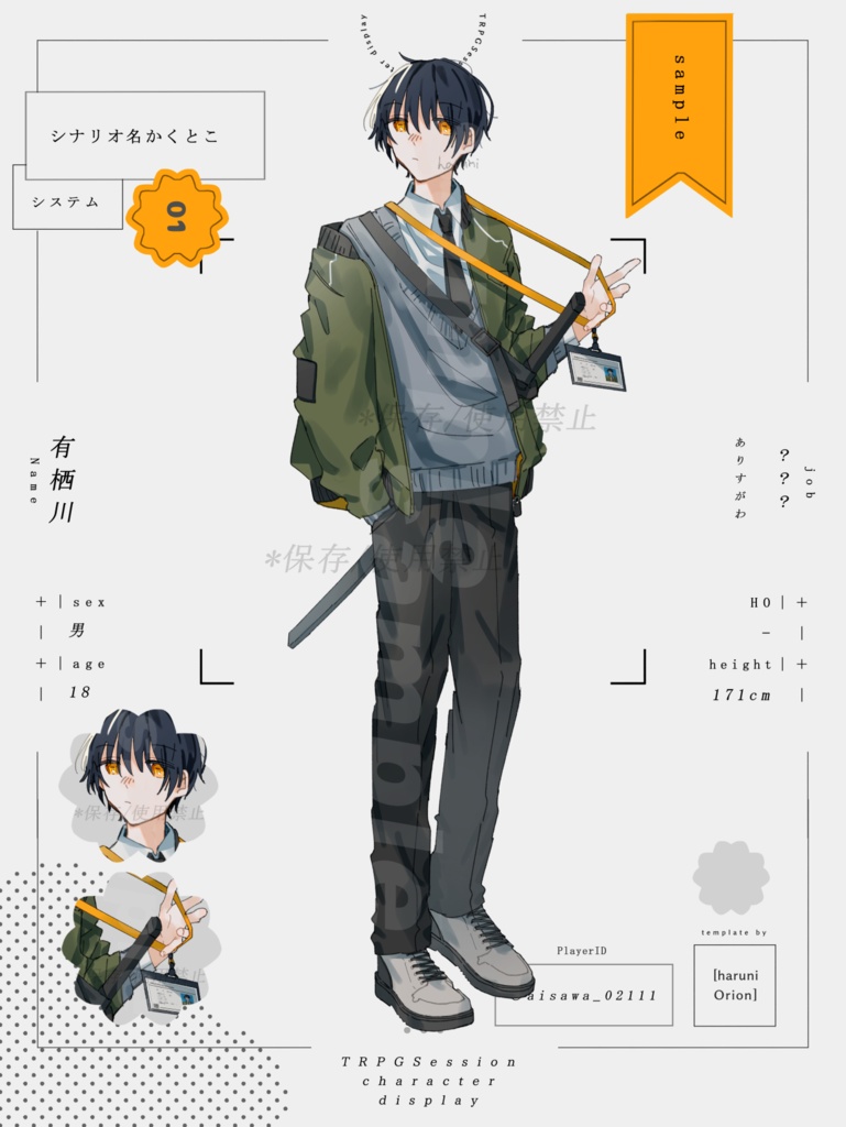 【無料】TRPG立ち絵ディスプレイ素材 #2