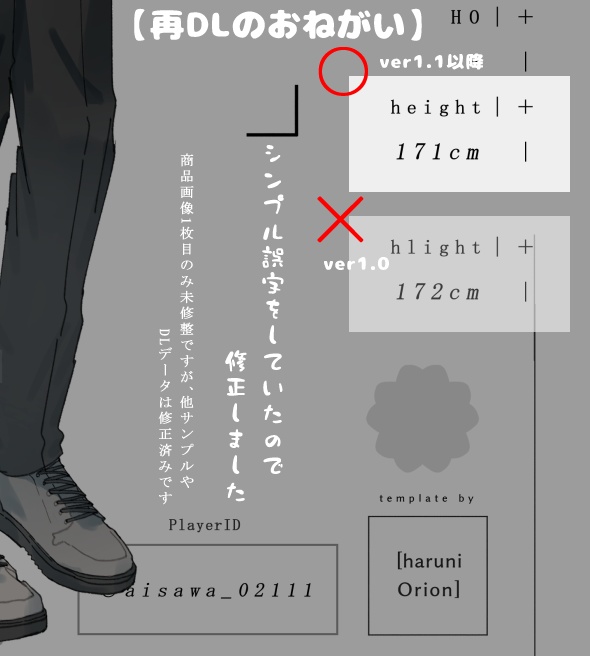 【無料】TRPG立ち絵ディスプレイ素材 #2