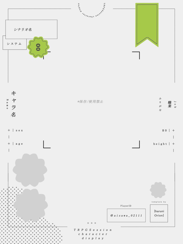 【無料】TRPG立ち絵ディスプレイ素材 #2