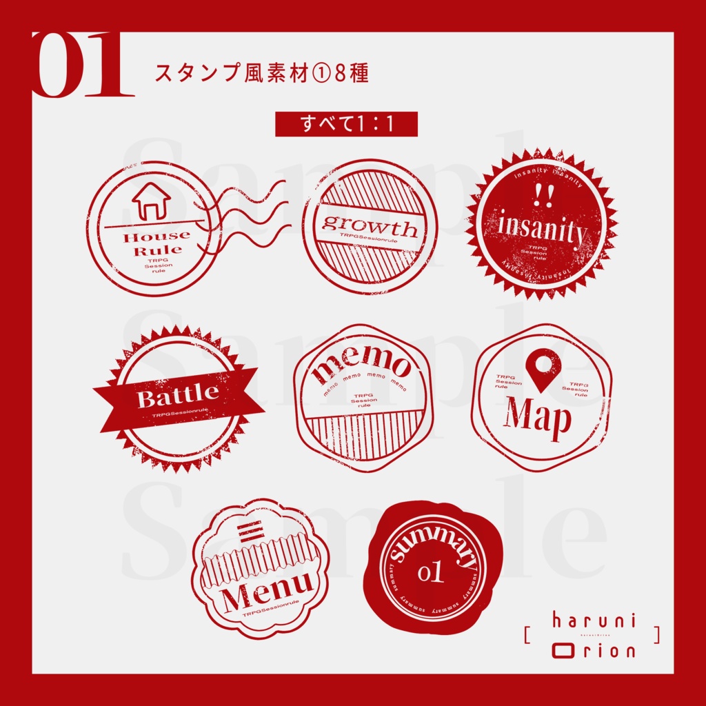 ココフォリア向けTRPG用素材集 Vol.2