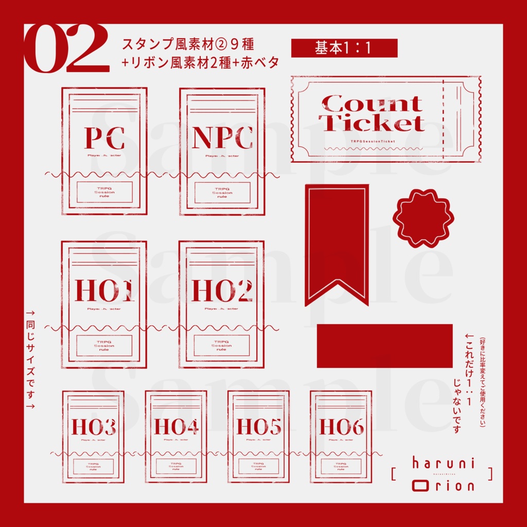 ココフォリア向けTRPG用素材集 Vol.2