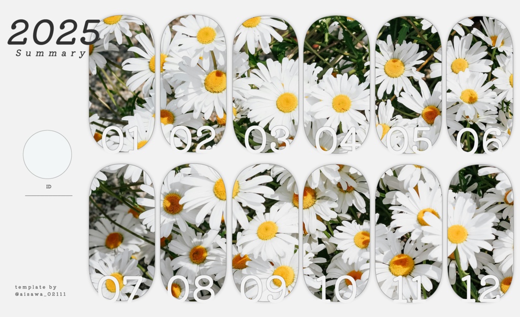 【配布】イラスト等まとめ用テンプレート(2025年)