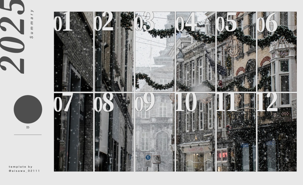 【配布】イラスト等まとめ用テンプレート(2025年)